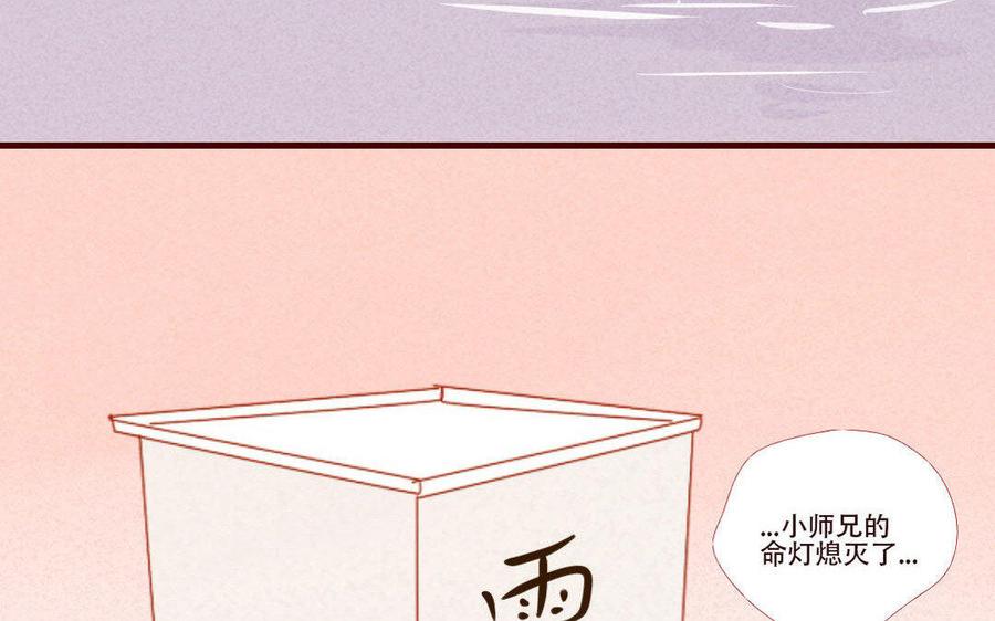 《门徒》漫画最新章节第242话 牛皮糖免费下拉式在线观看章节第【8】张图片