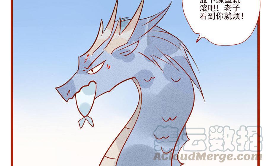 《门徒》漫画最新章节第243话 难割难舍免费下拉式在线观看章节第【33】张图片