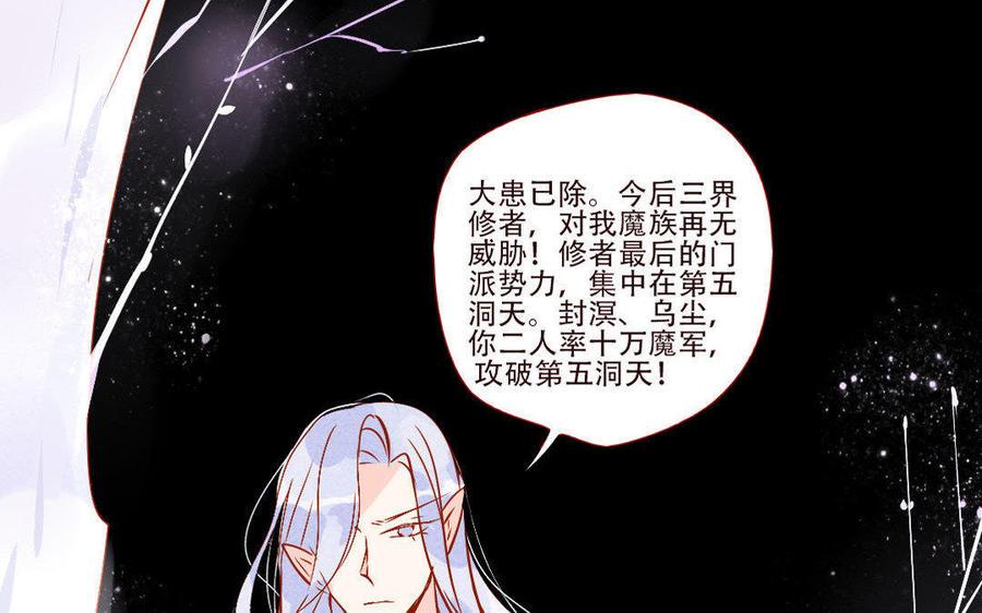 《门徒》漫画最新章节第243话 难割难舍免费下拉式在线观看章节第【39】张图片