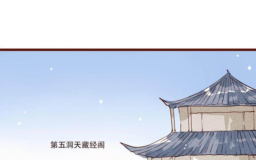 《门徒》漫画最新章节第243话 难割难舍免费下拉式在线观看章节第【44】张图片