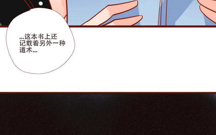 《门徒》漫画最新章节第243话 难割难舍免费下拉式在线观看章节第【50】张图片