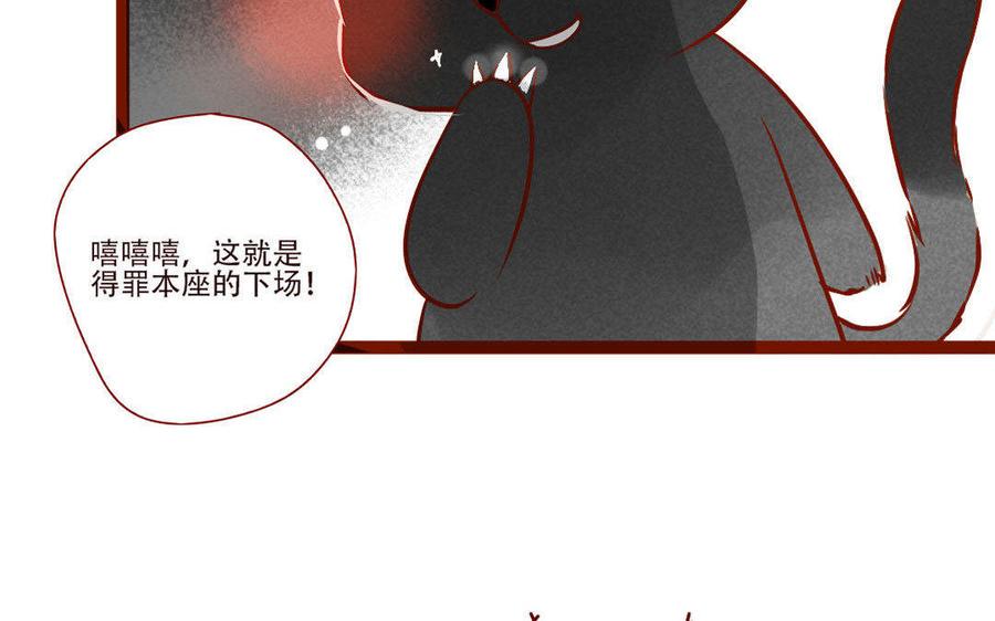 《门徒》漫画最新章节第245话 日日思君免费下拉式在线观看章节第【26】张图片