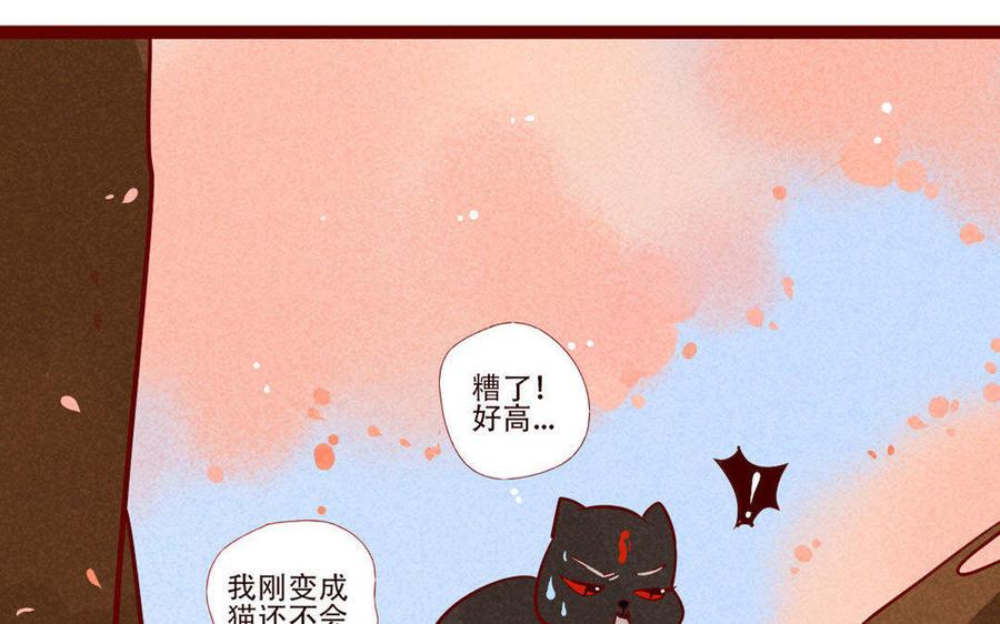 《门徒》漫画最新章节第245话 日日思君免费下拉式在线观看章节第【40】张图片