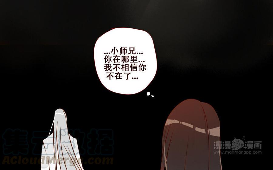 《门徒》漫画最新章节第246话 重逢免费下拉式在线观看章节第【13】张图片