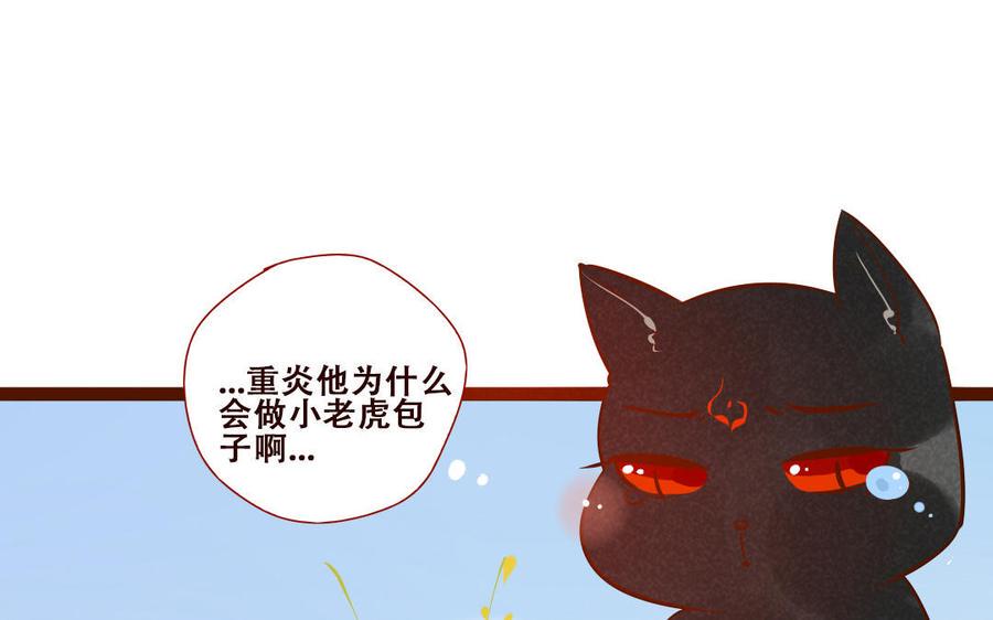 《门徒》漫画最新章节第246话 重逢免费下拉式在线观看章节第【32】张图片