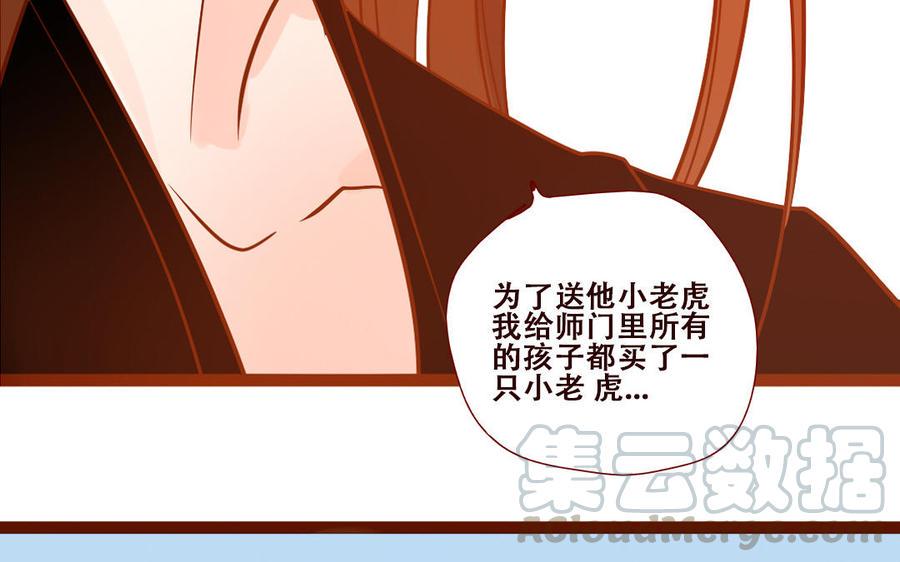 《门徒》漫画最新章节第246话 重逢免费下拉式在线观看章节第【45】张图片