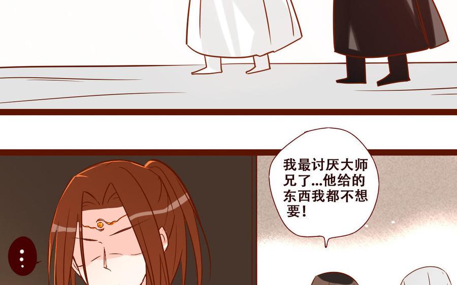 《门徒》漫画最新章节第246话 重逢免费下拉式在线观看章节第【47】张图片