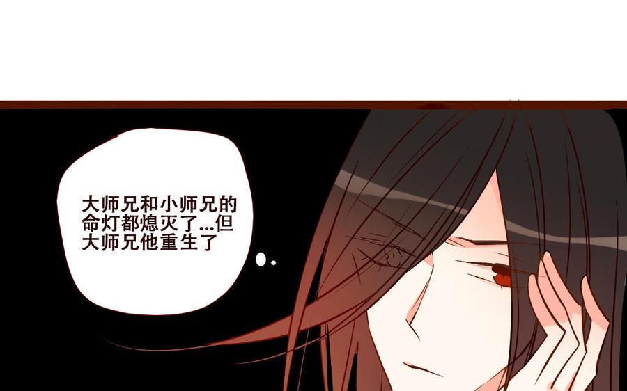 《门徒》漫画最新章节第246话 重逢免费下拉式在线观看章节第【8】张图片