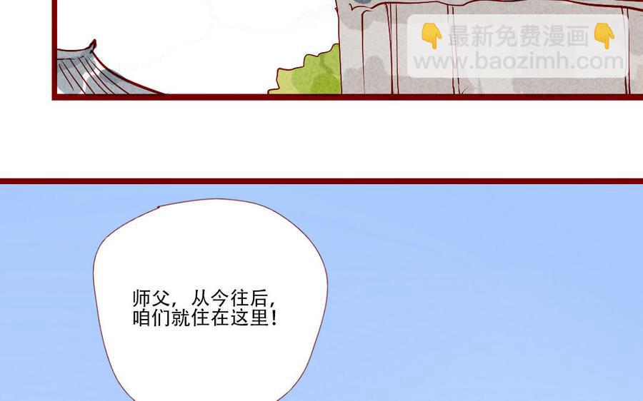 《门徒》漫画最新章节第250话 重逢免费下拉式在线观看章节第【14】张图片