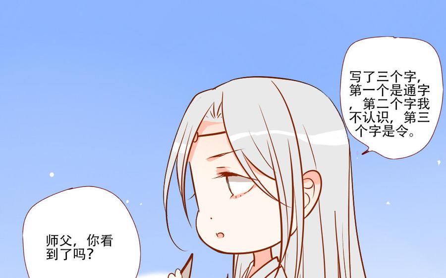 《门徒》漫画最新章节第250话 重逢免费下拉式在线观看章节第【20】张图片