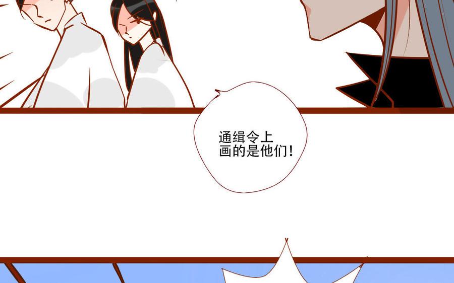 《门徒》漫画最新章节第250话 重逢免费下拉式在线观看章节第【26】张图片