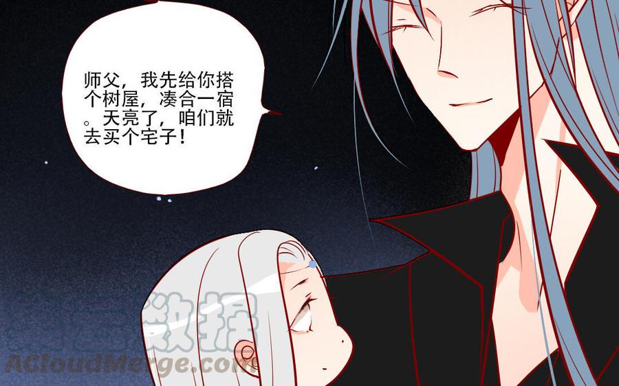 《门徒》漫画最新章节第250话 重逢免费下拉式在线观看章节第【5】张图片