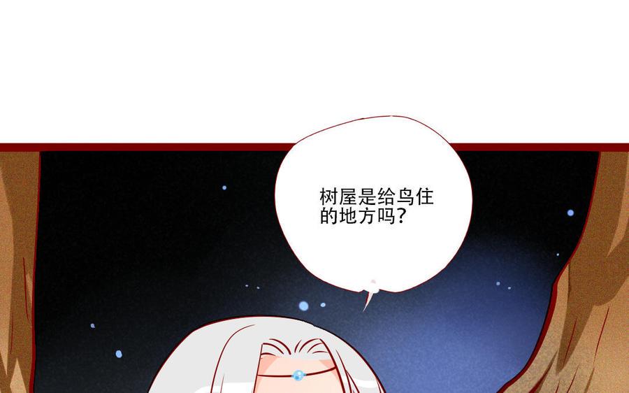 《门徒》漫画最新章节第250话 重逢免费下拉式在线观看章节第【8】张图片