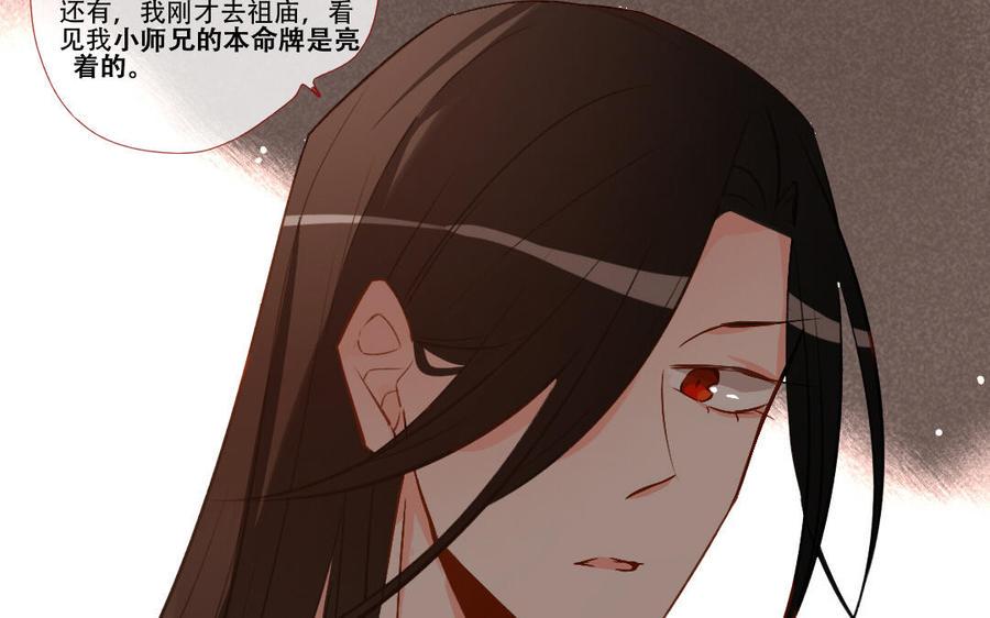 《门徒》漫画最新章节第251话 为所欲为免费下拉式在线观看章节第【19】张图片