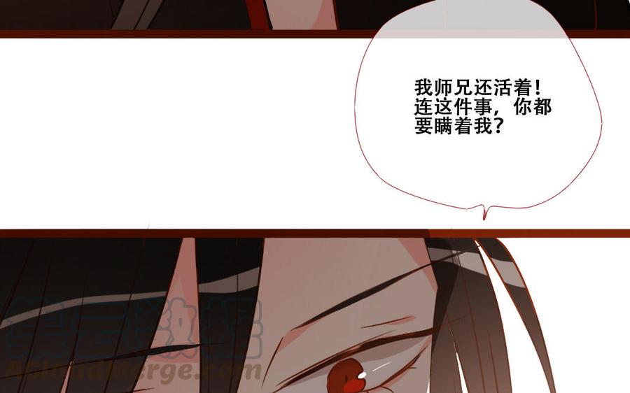 《门徒》漫画最新章节第251话 为所欲为免费下拉式在线观看章节第【21】张图片