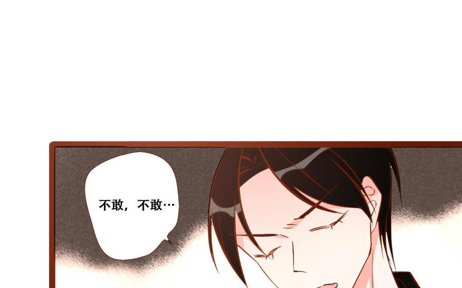 《门徒》漫画最新章节第251话 为所欲为免费下拉式在线观看章节第【4】张图片