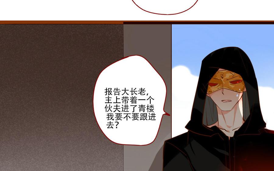 《门徒》漫画最新章节第251话 为所欲为免费下拉式在线观看章节第【52】张图片