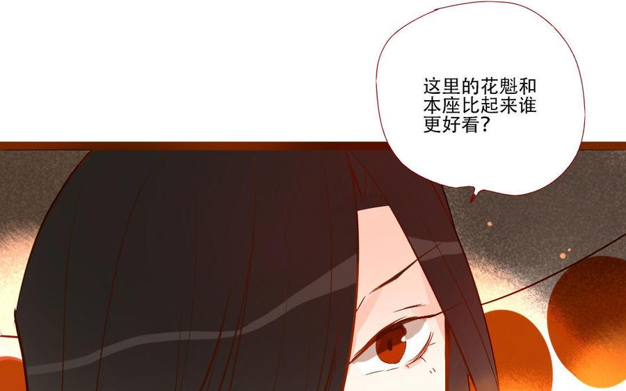 《门徒》漫画最新章节第253话 虐菜免费下拉式在线观看章节第【14】张图片