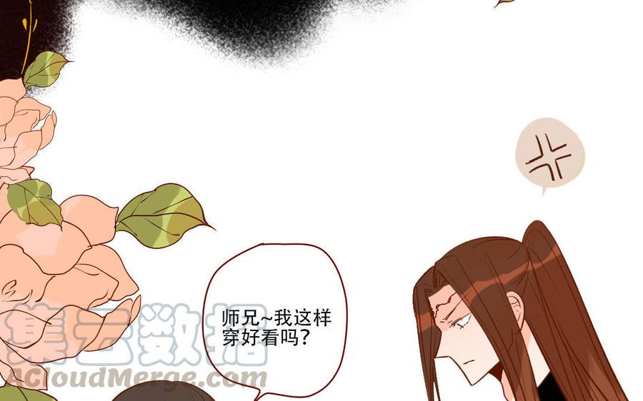 《门徒》漫画最新章节第253话 虐菜免费下拉式在线观看章节第【21】张图片