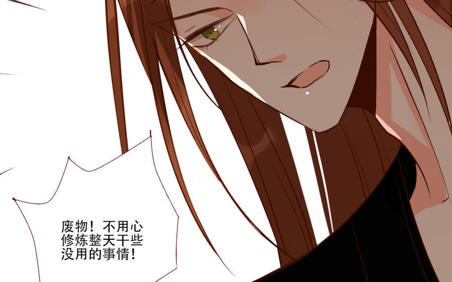 《门徒》漫画最新章节第253话 虐菜免费下拉式在线观看章节第【27】张图片