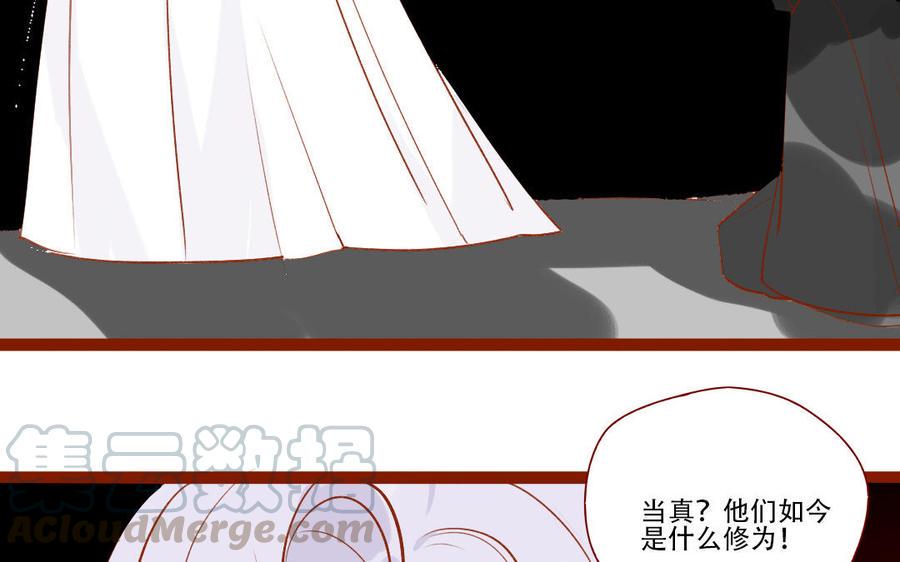 《门徒》漫画最新章节第253话 虐菜免费下拉式在线观看章节第【45】张图片