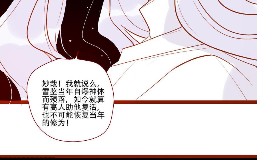 《门徒》漫画最新章节第253话 虐菜免费下拉式在线观看章节第【50】张图片