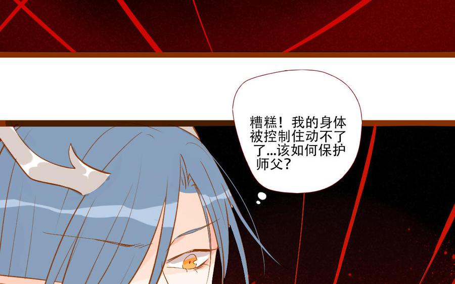 《门徒》漫画最新章节第253话 虐菜免费下拉式在线观看章节第【52】张图片