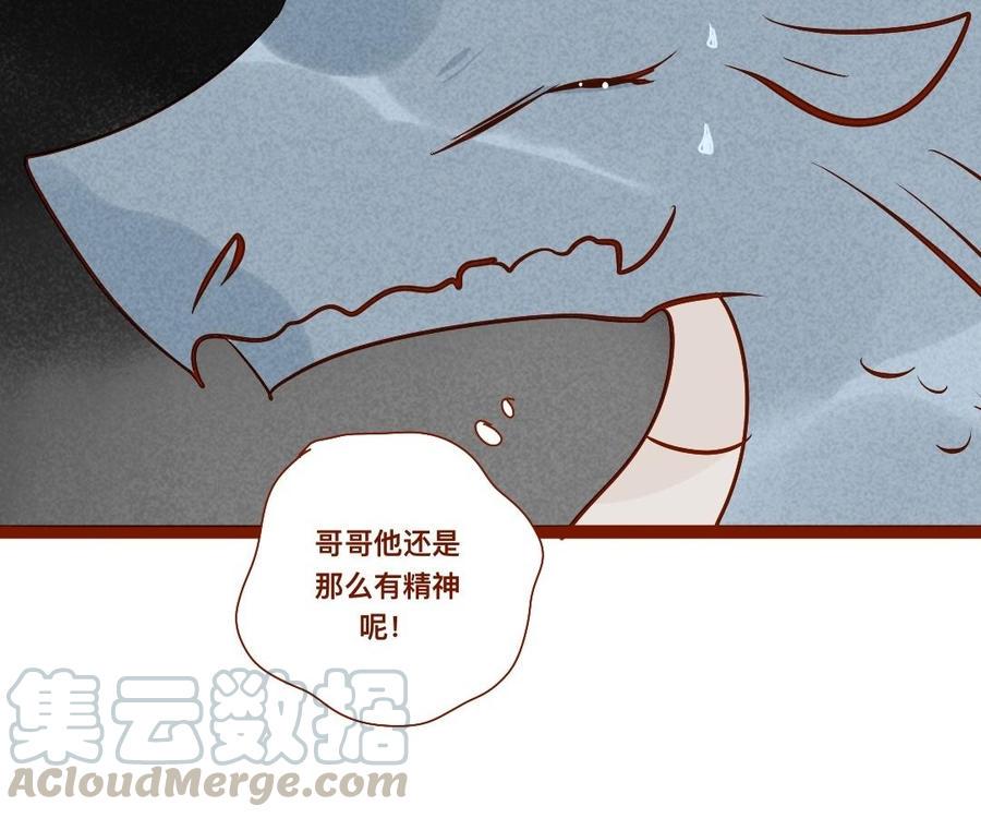 《门徒》漫画最新章节第258话 大婚之喜免费下拉式在线观看章节第【29】张图片