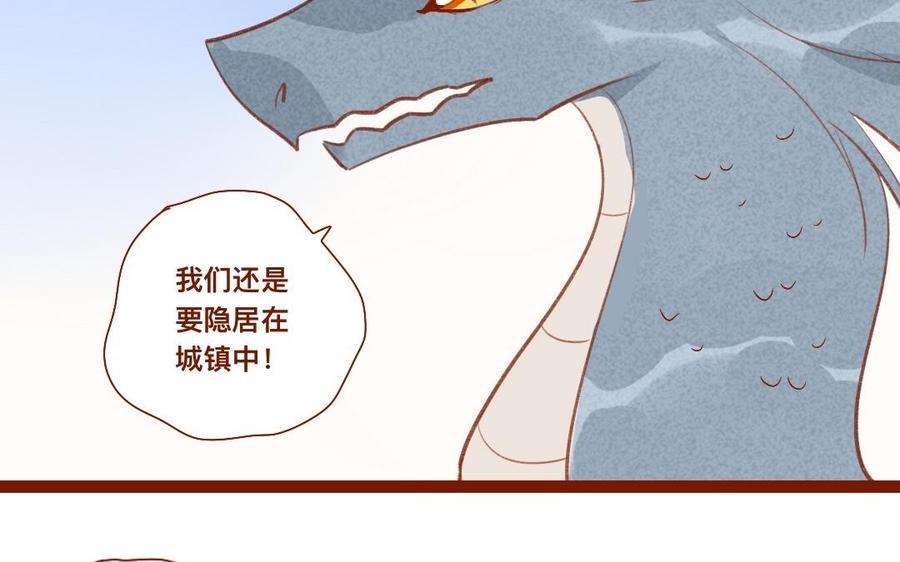 《门徒》漫画最新章节第258话 大婚之喜免费下拉式在线观看章节第【31】张图片