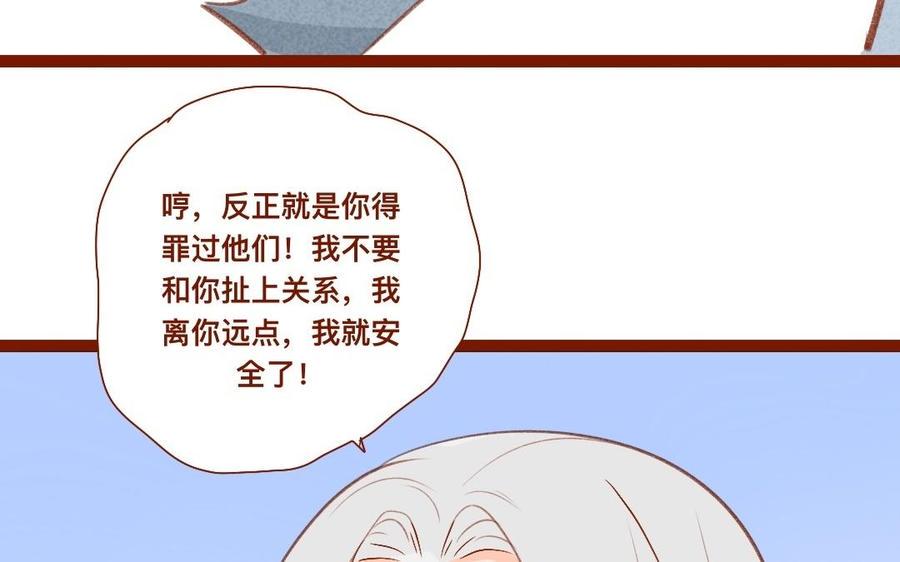 《门徒》漫画最新章节第258话 大婚之喜免费下拉式在线观看章节第【36】张图片