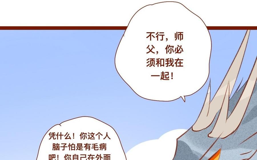 《门徒》漫画最新章节第258话 大婚之喜免费下拉式在线观看章节第【39】张图片