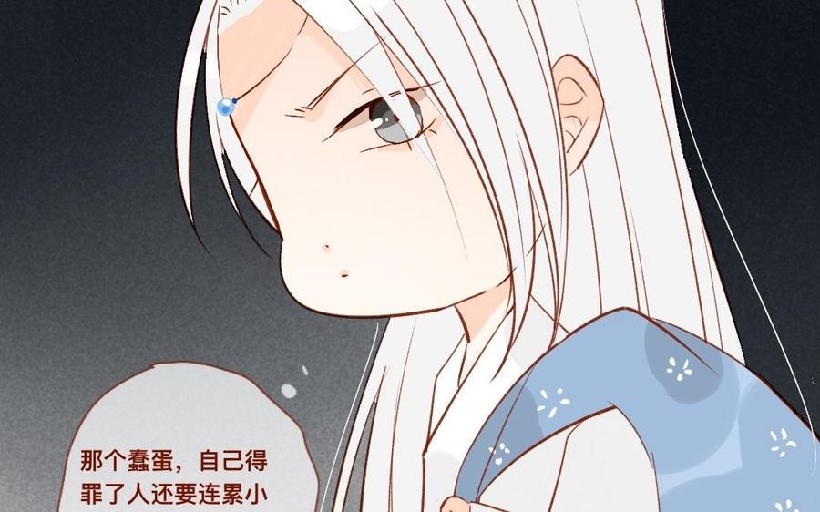 《门徒》漫画最新章节第258话 大婚之喜免费下拉式在线观看章节第【48】张图片