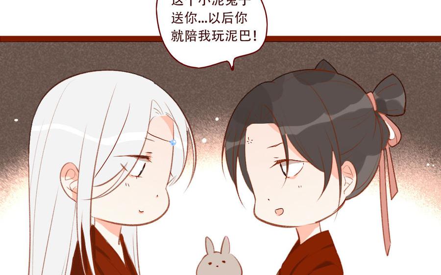 《门徒》漫画最新章节第258话 大婚之喜免费下拉式在线观看章节第【51】张图片