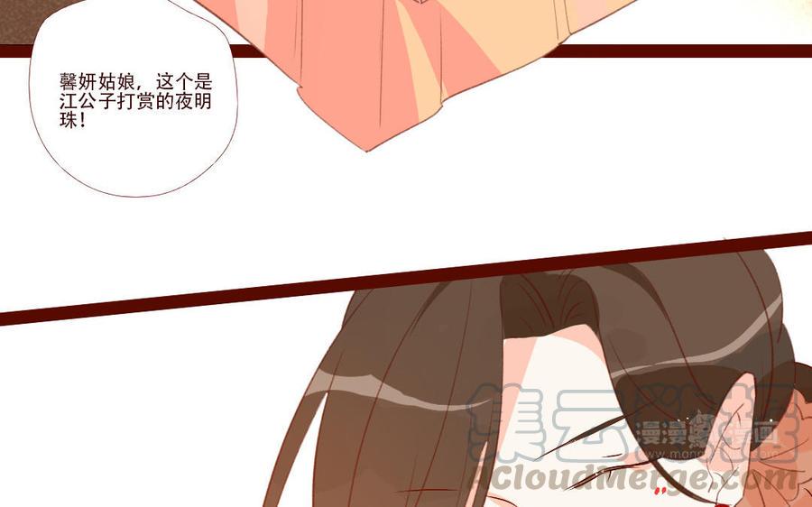 《门徒》漫画最新章节第261话 护妻狂魔免费下拉式在线观看章节第【13】张图片