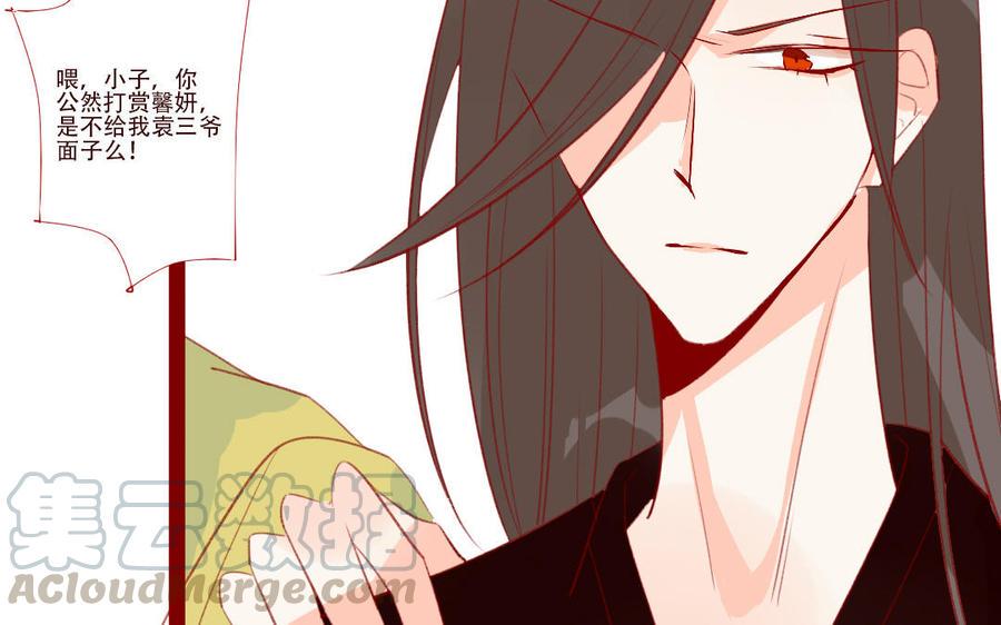 《门徒》漫画最新章节第261话 护妻狂魔免费下拉式在线观看章节第【25】张图片