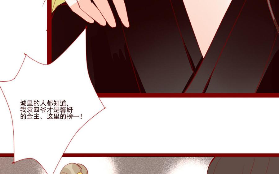 《门徒》漫画最新章节第261话 护妻狂魔免费下拉式在线观看章节第【26】张图片