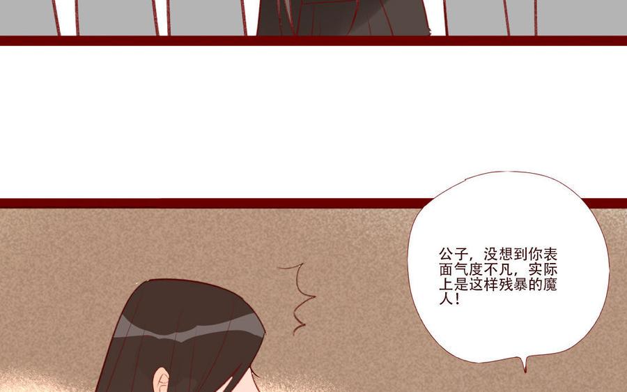 《门徒》漫画最新章节第261话 护妻狂魔免费下拉式在线观看章节第【39】张图片