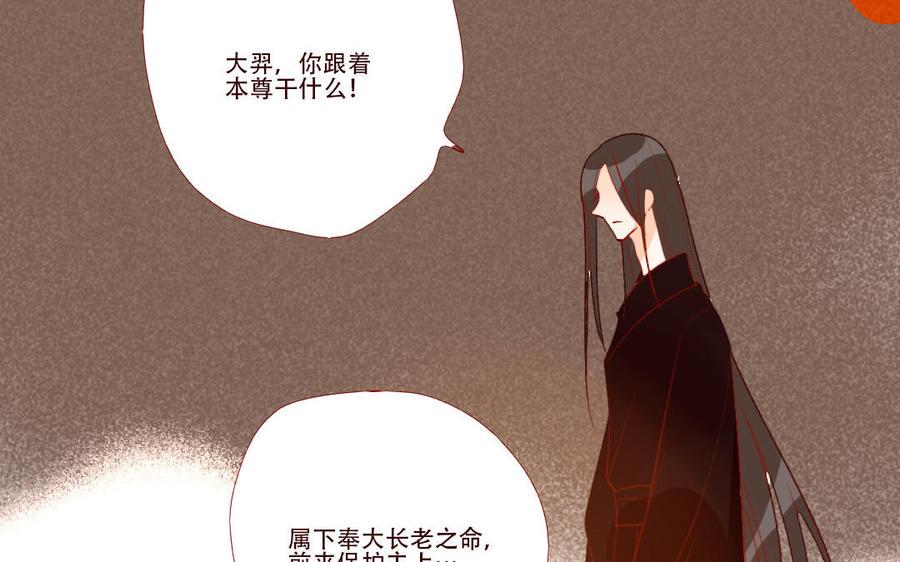 《门徒》漫画最新章节第261话 护妻狂魔免费下拉式在线观看章节第【44】张图片