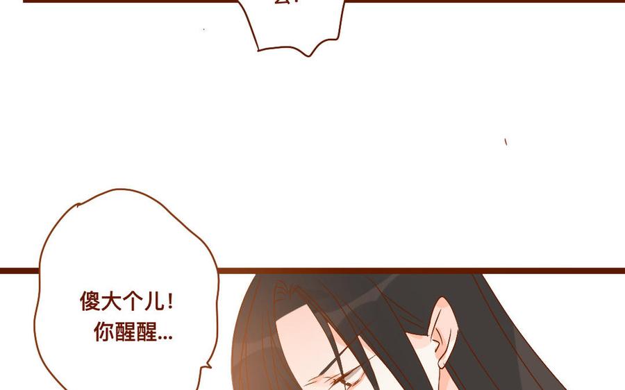 《门徒》漫画最新章节第261话 护妻狂魔免费下拉式在线观看章节第【54】张图片