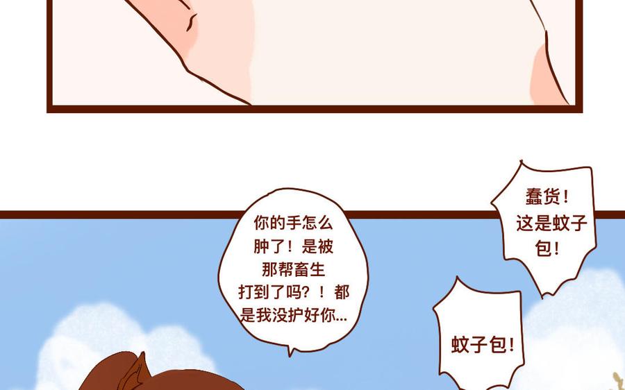 《门徒》漫画最新章节第261话 护妻狂魔免费下拉式在线观看章节第【60】张图片