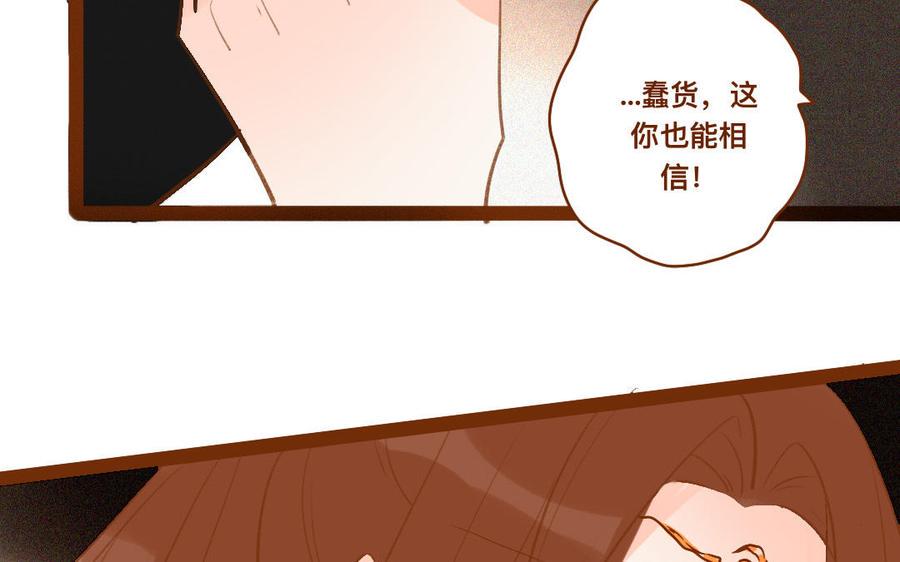 《门徒》漫画最新章节第263话 调虎离山免费下拉式在线观看章节第【38】张图片