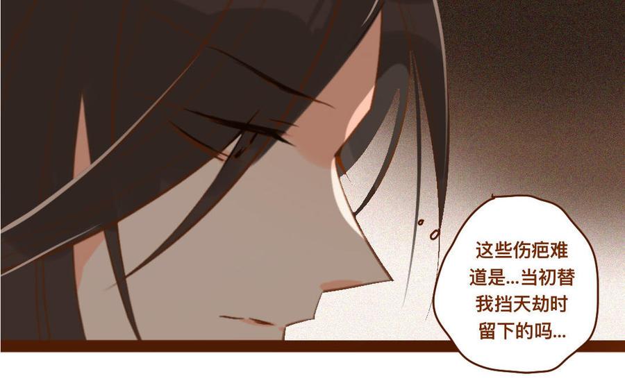 《门徒》漫画最新章节第263话 调虎离山免费下拉式在线观看章节第【50】张图片