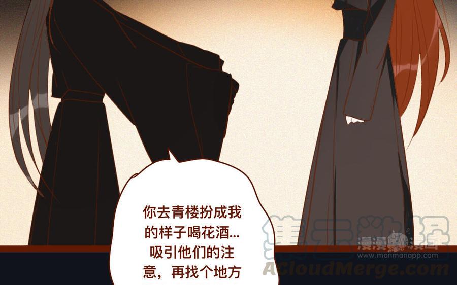 《门徒》漫画最新章节第264话 诱惑免费下拉式在线观看章节第【13】张图片