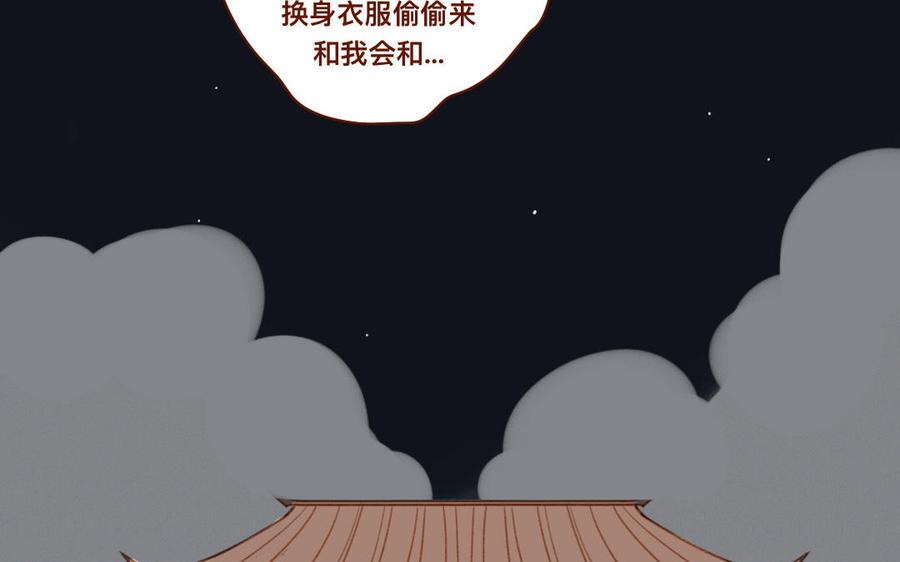 《门徒》漫画最新章节第264话 诱惑免费下拉式在线观看章节第【14】张图片