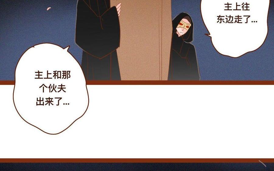 《门徒》漫画最新章节第264话 诱惑免费下拉式在线观看章节第【18】张图片