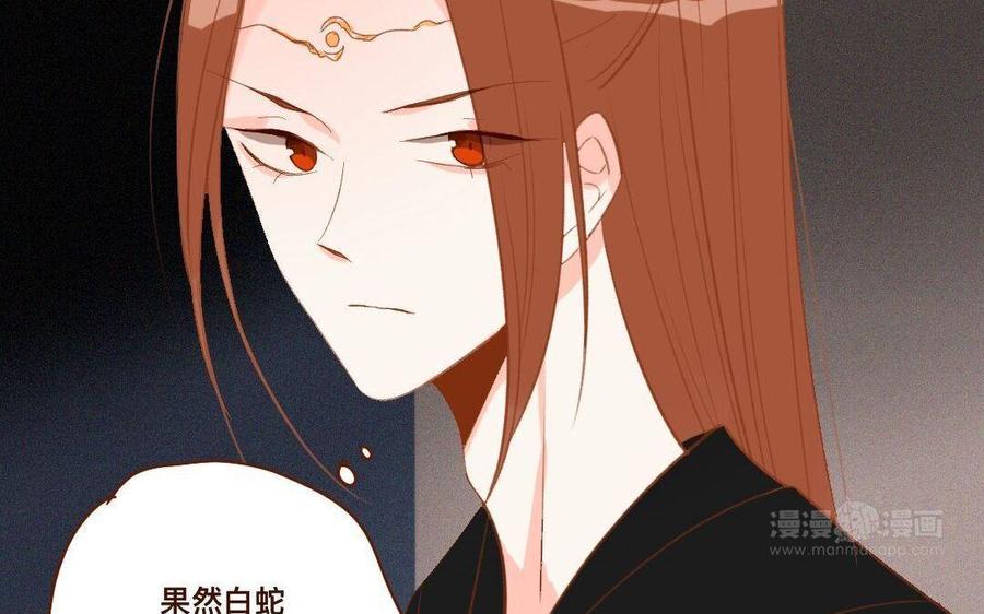 《门徒》漫画最新章节第264话 诱惑免费下拉式在线观看章节第【23】张图片