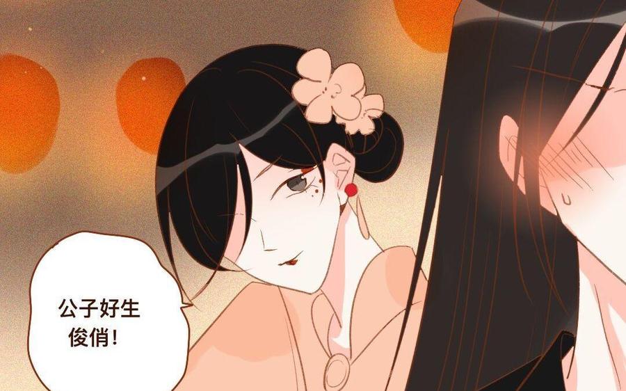 《门徒》漫画最新章节第264话 诱惑免费下拉式在线观看章节第【27】张图片