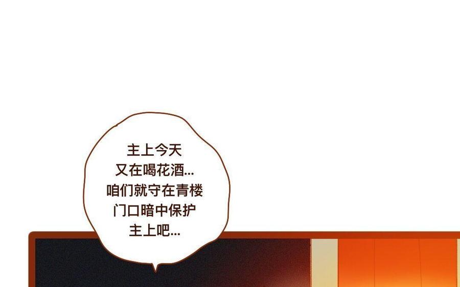 《门徒》漫画最新章节第264话 诱惑免费下拉式在线观看章节第【30】张图片