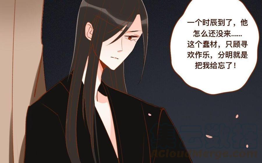 《门徒》漫画最新章节第264话 诱惑免费下拉式在线观看章节第【41】张图片