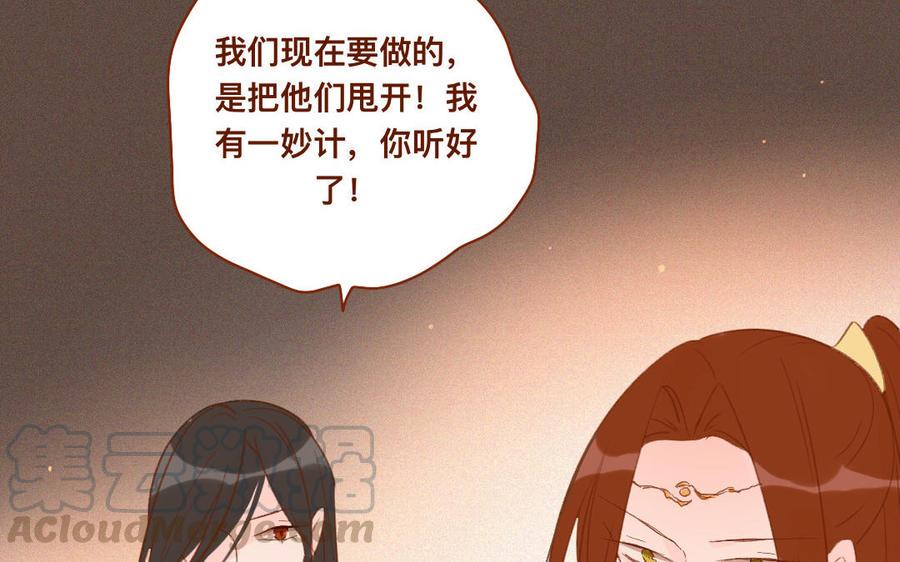 《门徒》漫画最新章节第264话 诱惑免费下拉式在线观看章节第【5】张图片